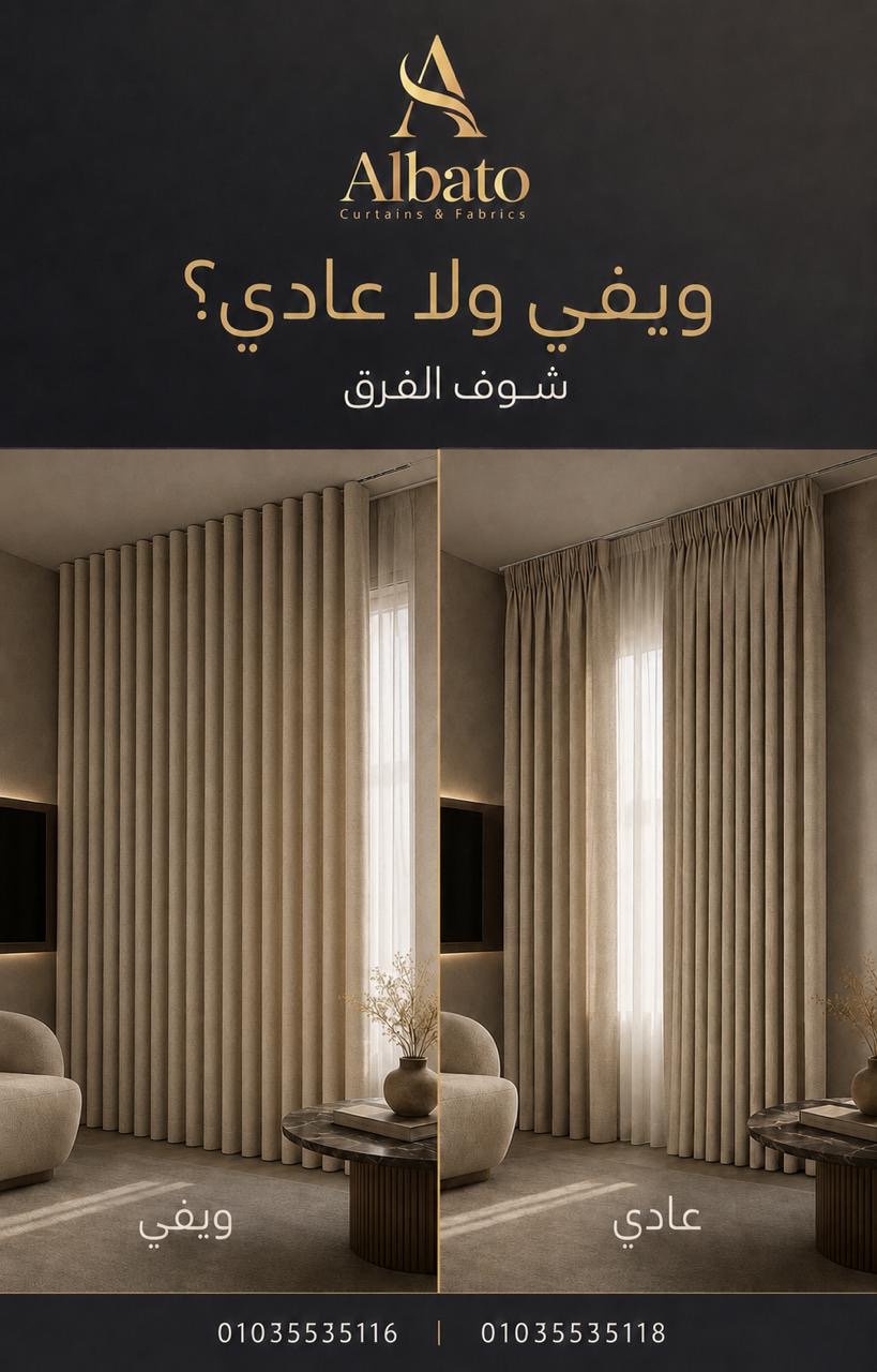 ستائر