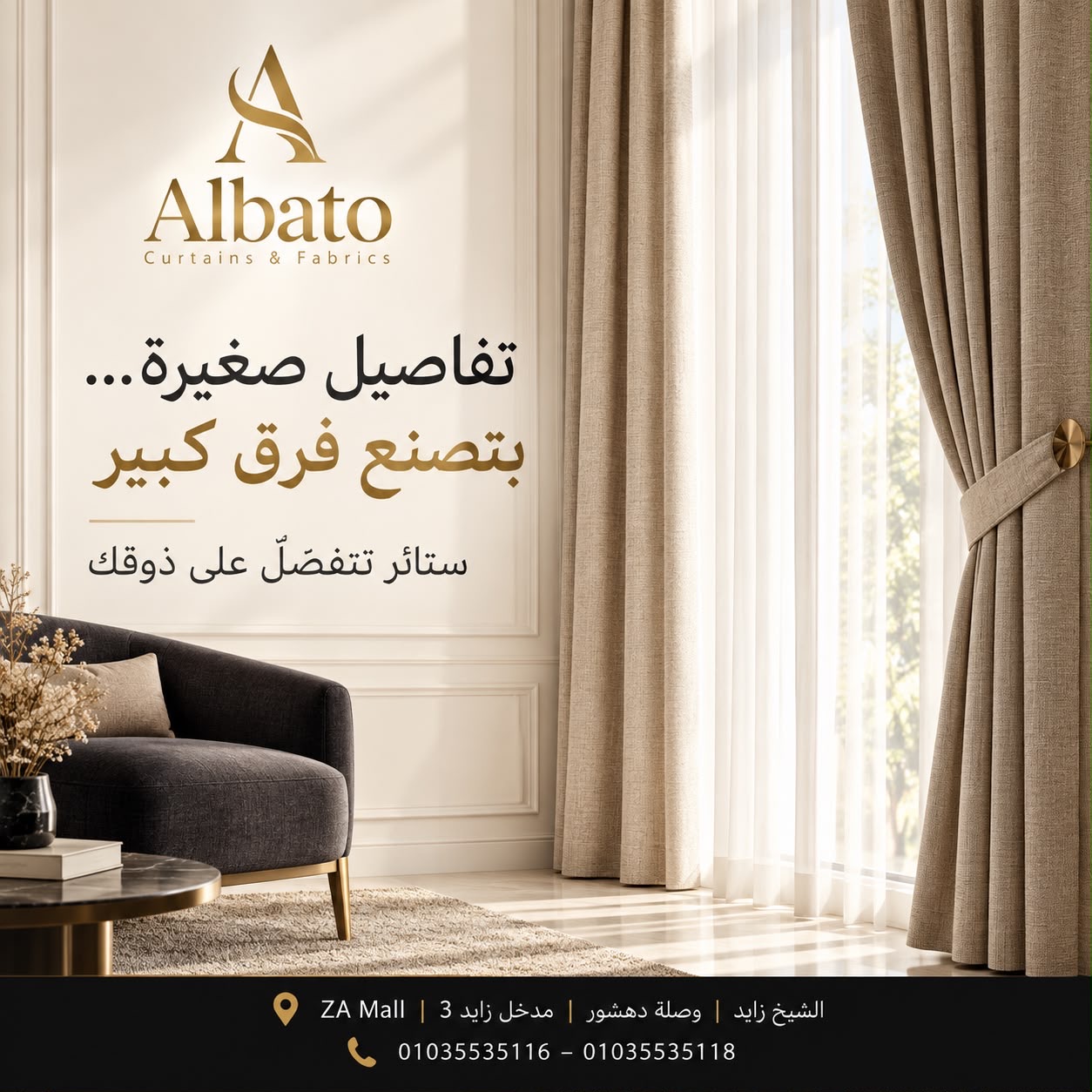 ستائر