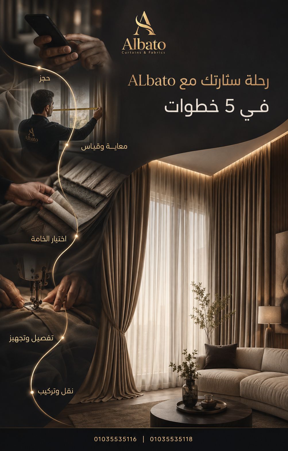 ستائر