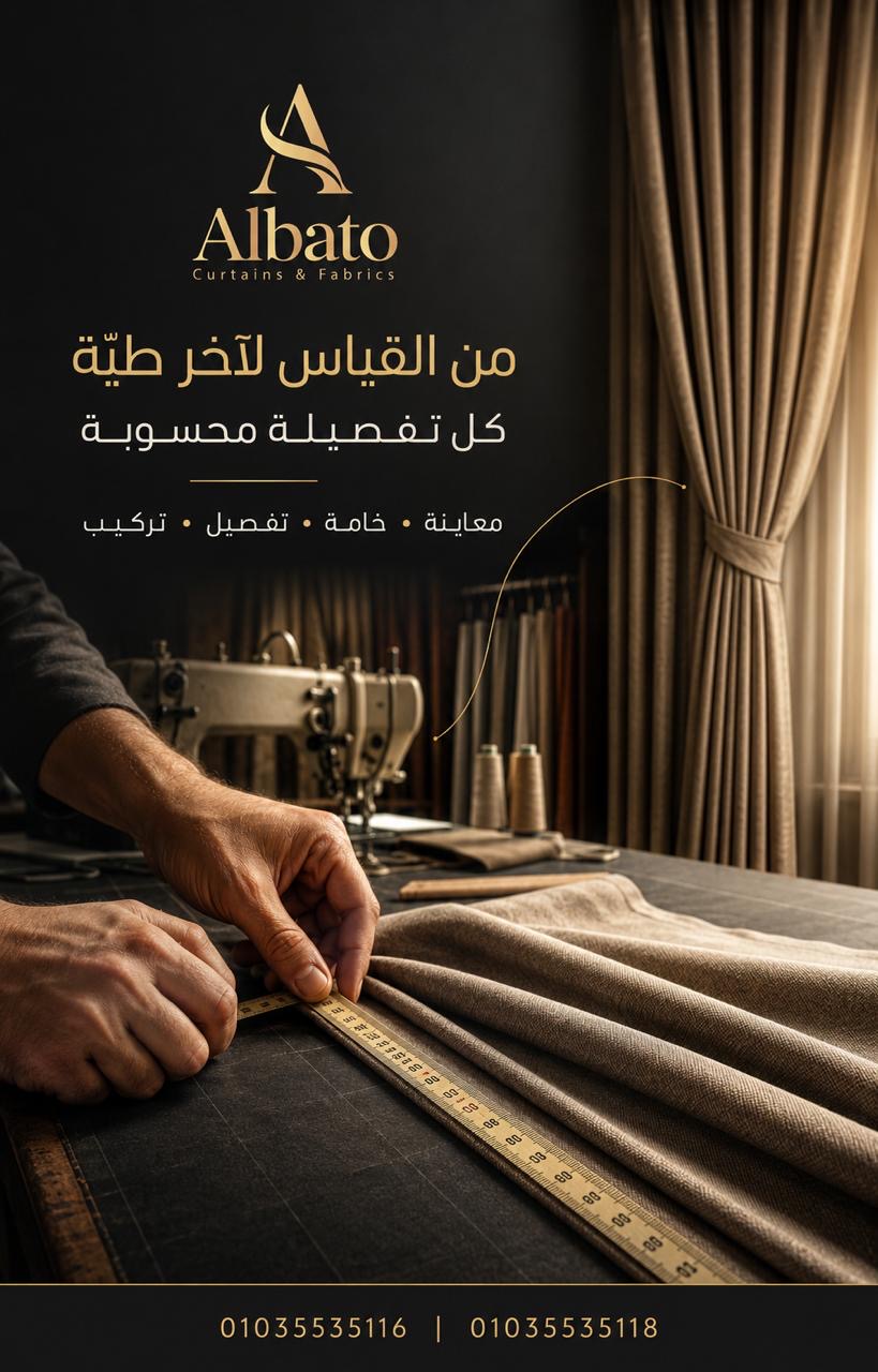 ستائر