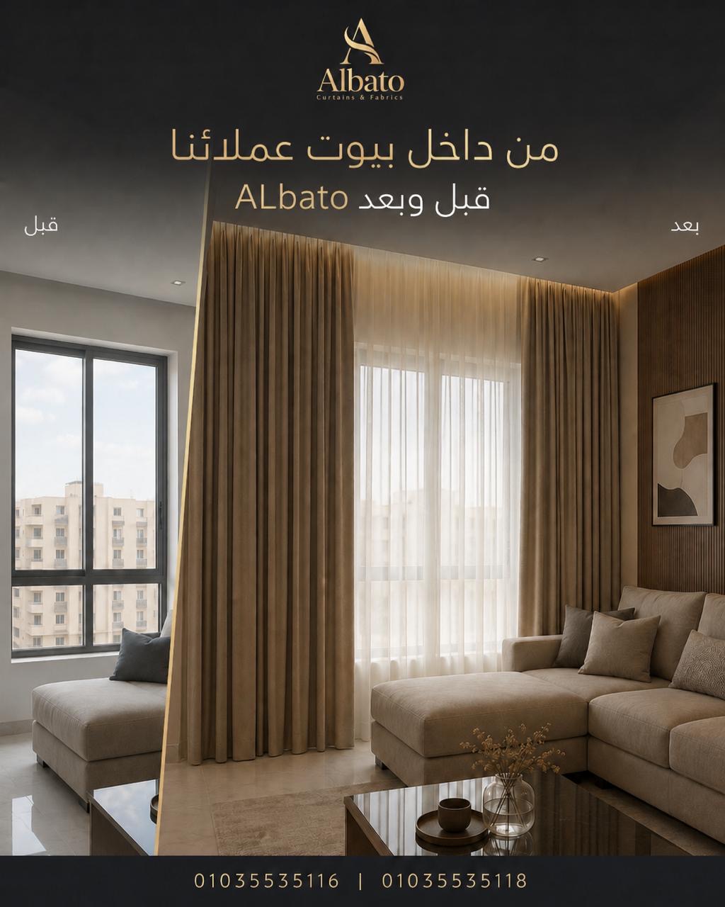 ستائر