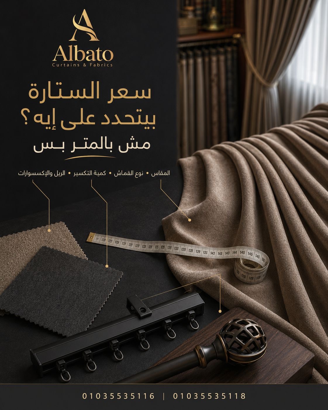 ستائر